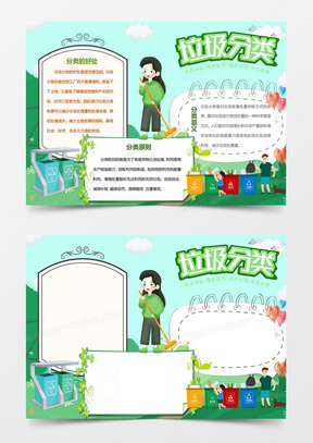 節(jié)能家庭生活，環(huán)保從我做起，共創(chuàng)綠色家園。