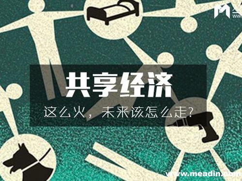 共享經(jīng)濟(jì)助力小微創(chuàng)業(yè)者騰飛之路
