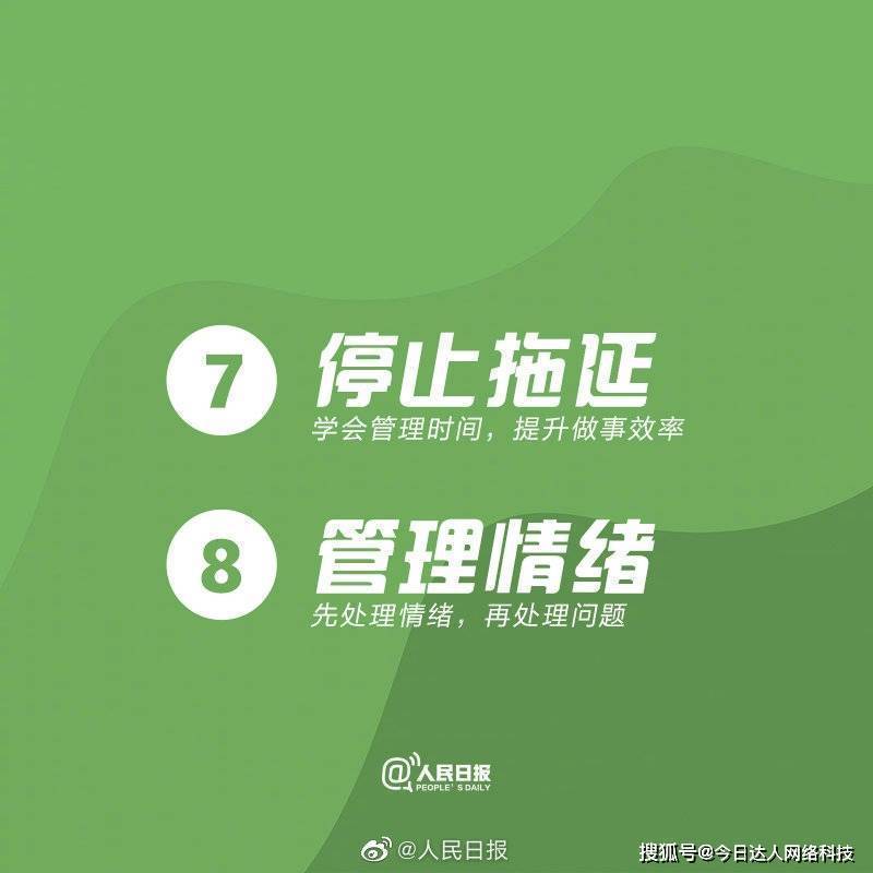 情緒管理，提升工作效率的關(guān)鍵之道