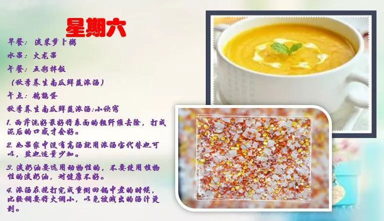 養(yǎng)生食譜搭配指南，增強體力與活力秘訣