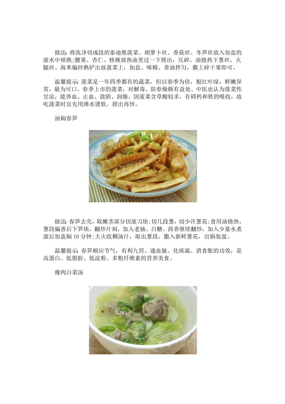 老年人養(yǎng)生食譜及食材推薦