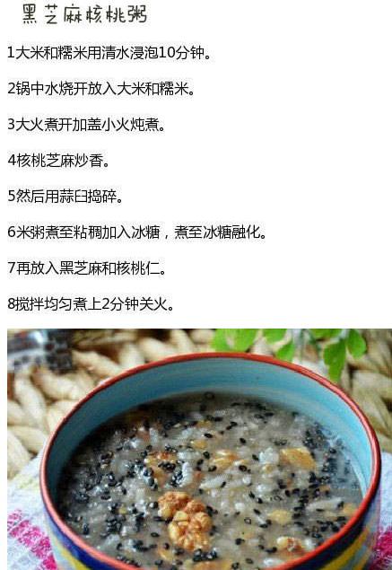 養(yǎng)生食譜，預(yù)防感冒與流感的好幫手