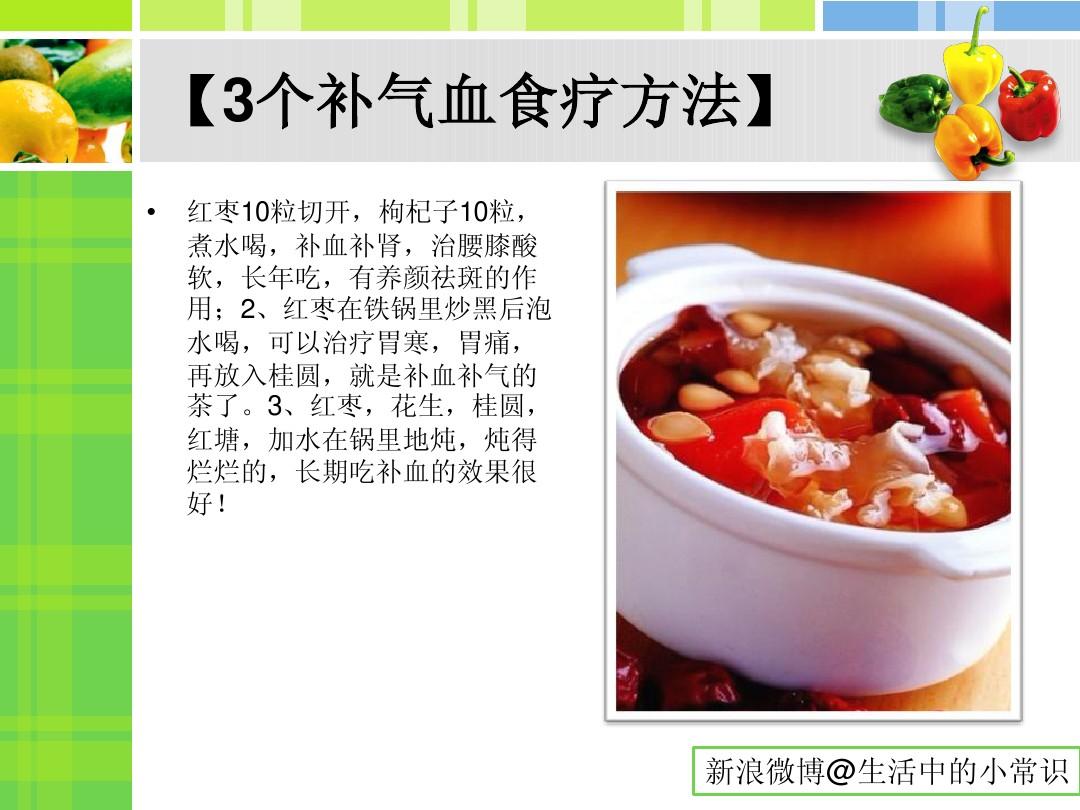 食療助力血液健康維護(hù)之道