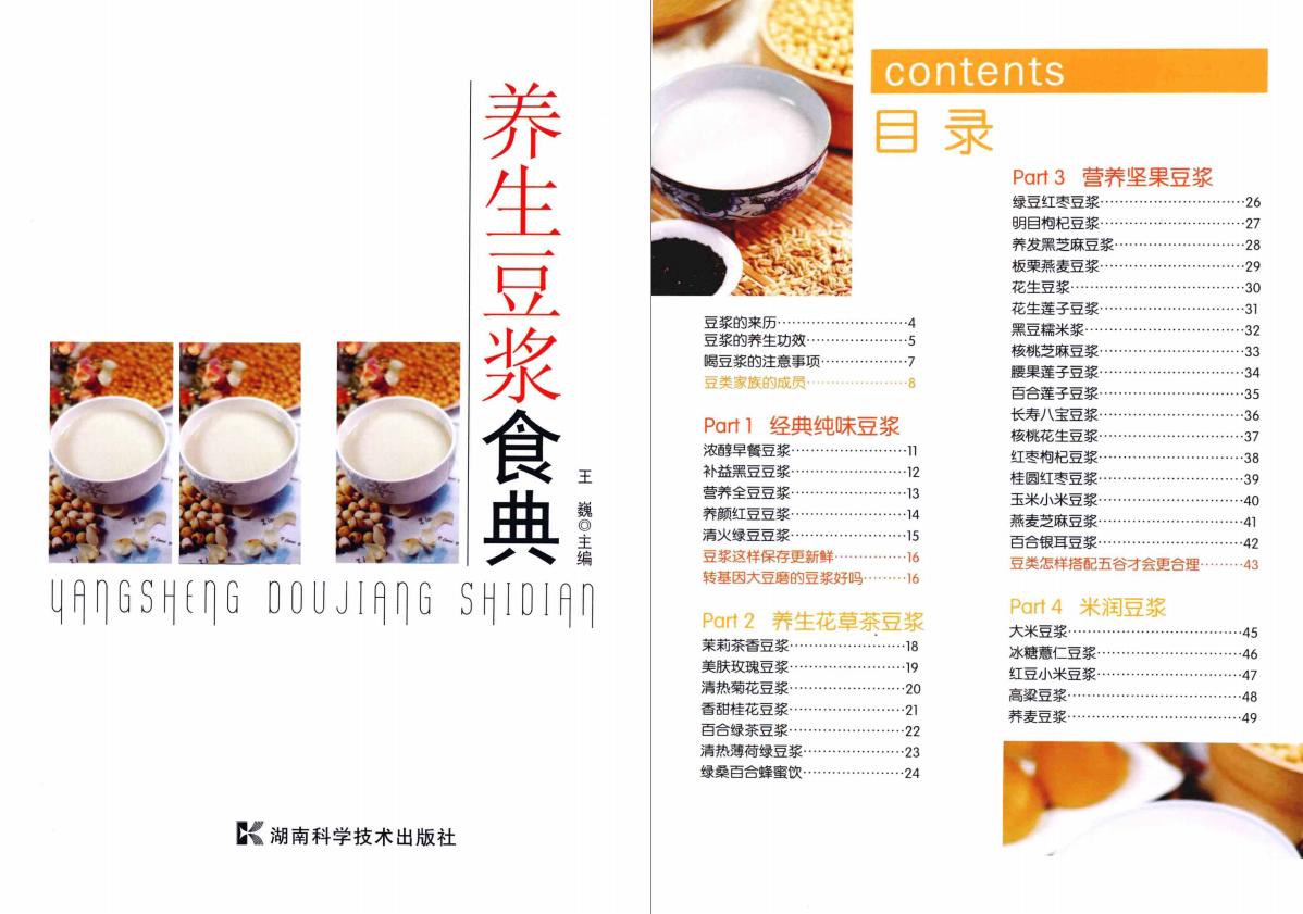 養(yǎng)生食譜，助力營養(yǎng)補充，打造健康人生