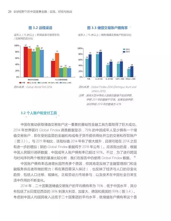 全球教育視野下的多元文化教育路徑探析