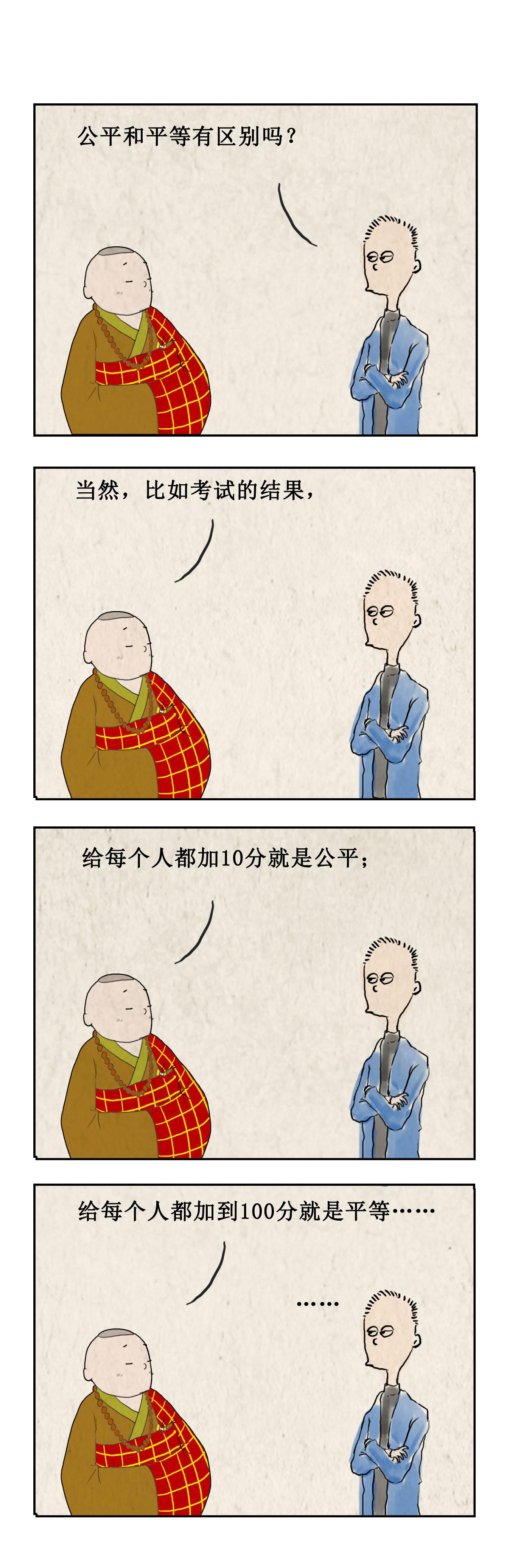 教育公平，每個孩子平等機會的保障