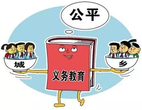 城鄉(xiāng)教育資源均衡分配，打破差距，共創(chuàng)教育公平未來