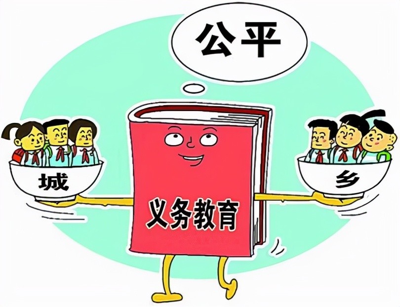 改革教育體制，助力全民教育公平的實(shí)現(xiàn)