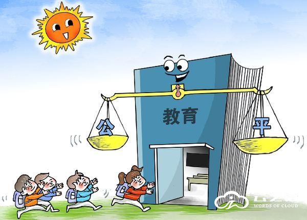 完善教育公平制度，構(gòu)建公正社會的雙重策略，消除社會階層固化與構(gòu)建公正社會之路