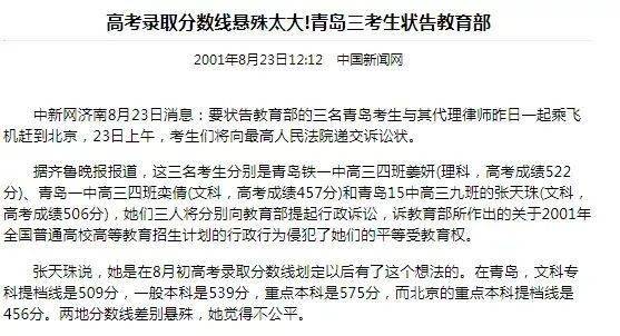 教育公平與社會資源分配，構(gòu)建和諧社會之基石