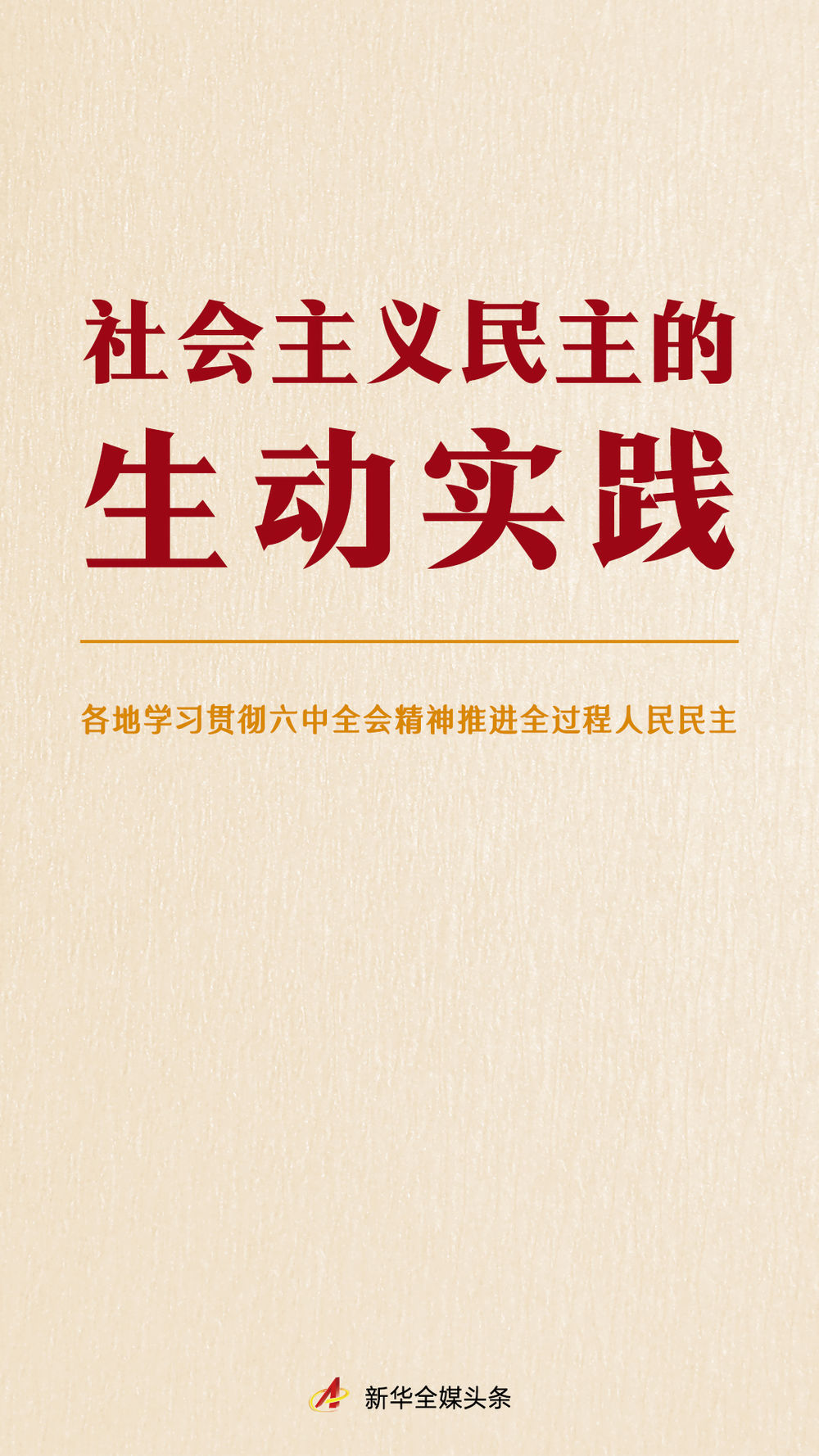 教育公平，為社會賦能與促進進步的驅(qū)動力