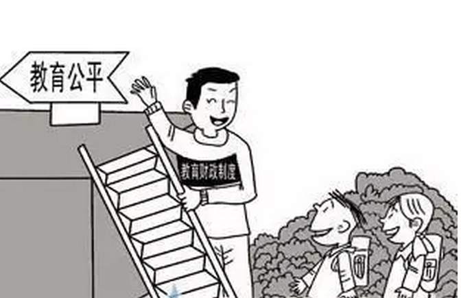 教育公平推動(dòng)社會(huì)文明與人類進(jìn)步的前進(jìn)輪轂