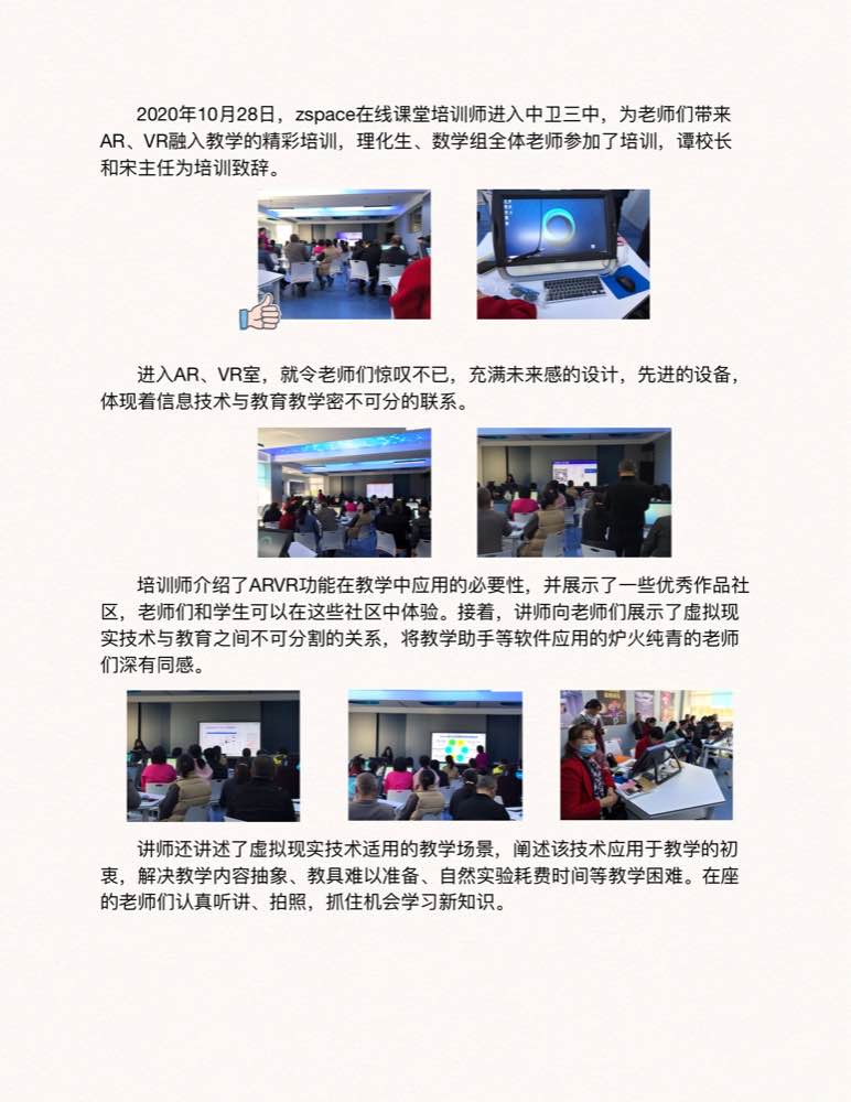 教育科技融合對(duì)教師職業(yè)發(fā)展的深遠(yuǎn)影響