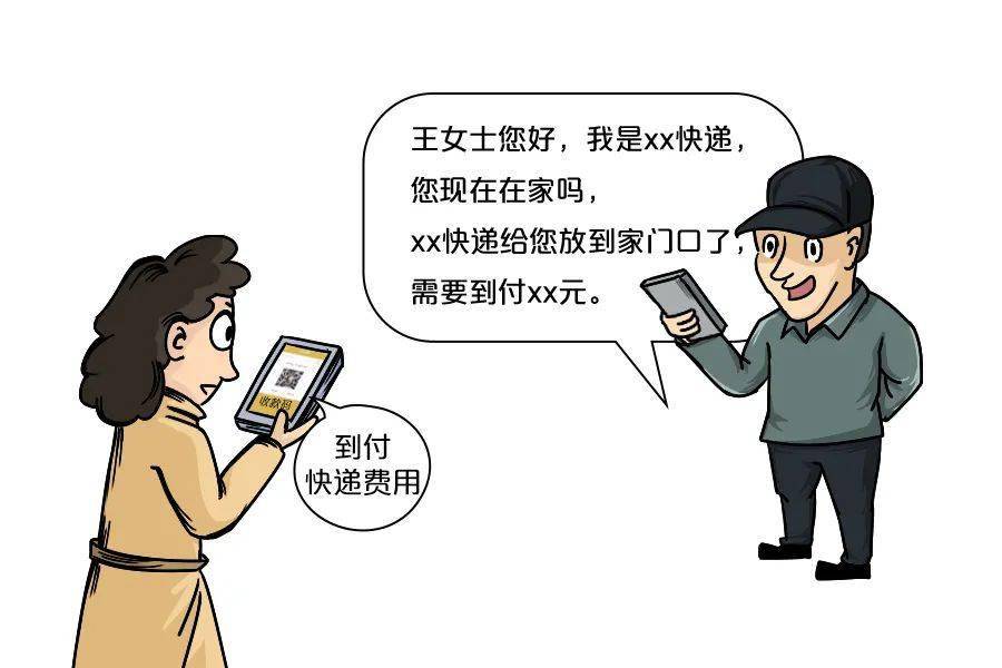 網(wǎng)絡(luò)購物詐騙套路深度解析