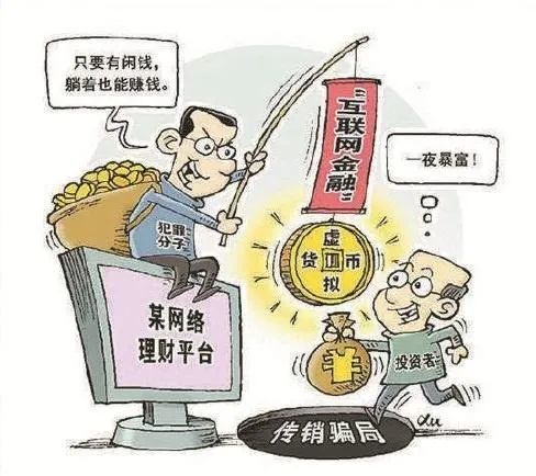 網(wǎng)絡(luò)社交平臺(tái)虛假宣傳的防范策略