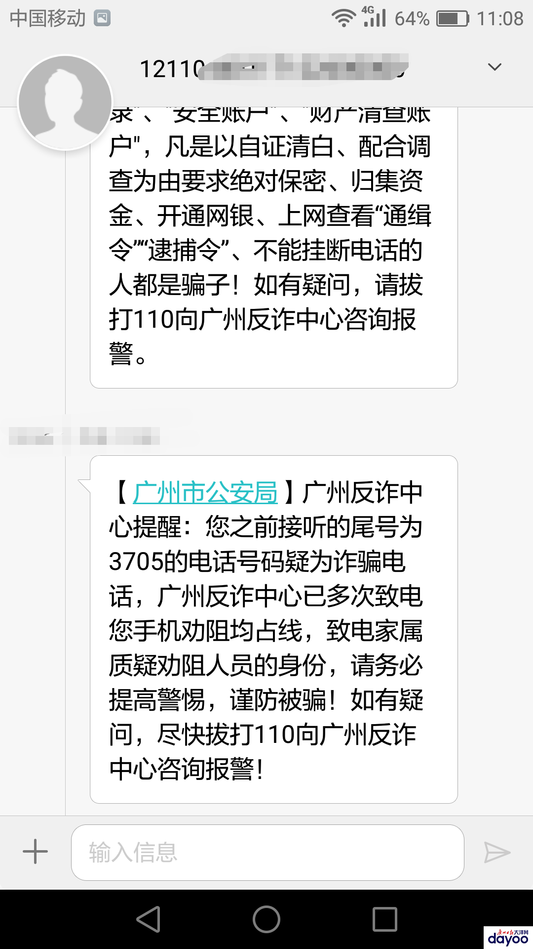 警惕虛假郵件背后的詐騙陷阱識(shí)別指南