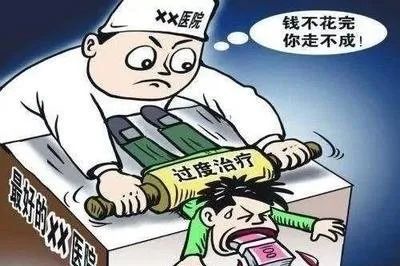 醫(yī)療健康咨詢防詐指南