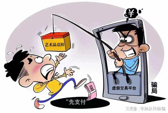 如何防范親友求助詐騙陷阱？