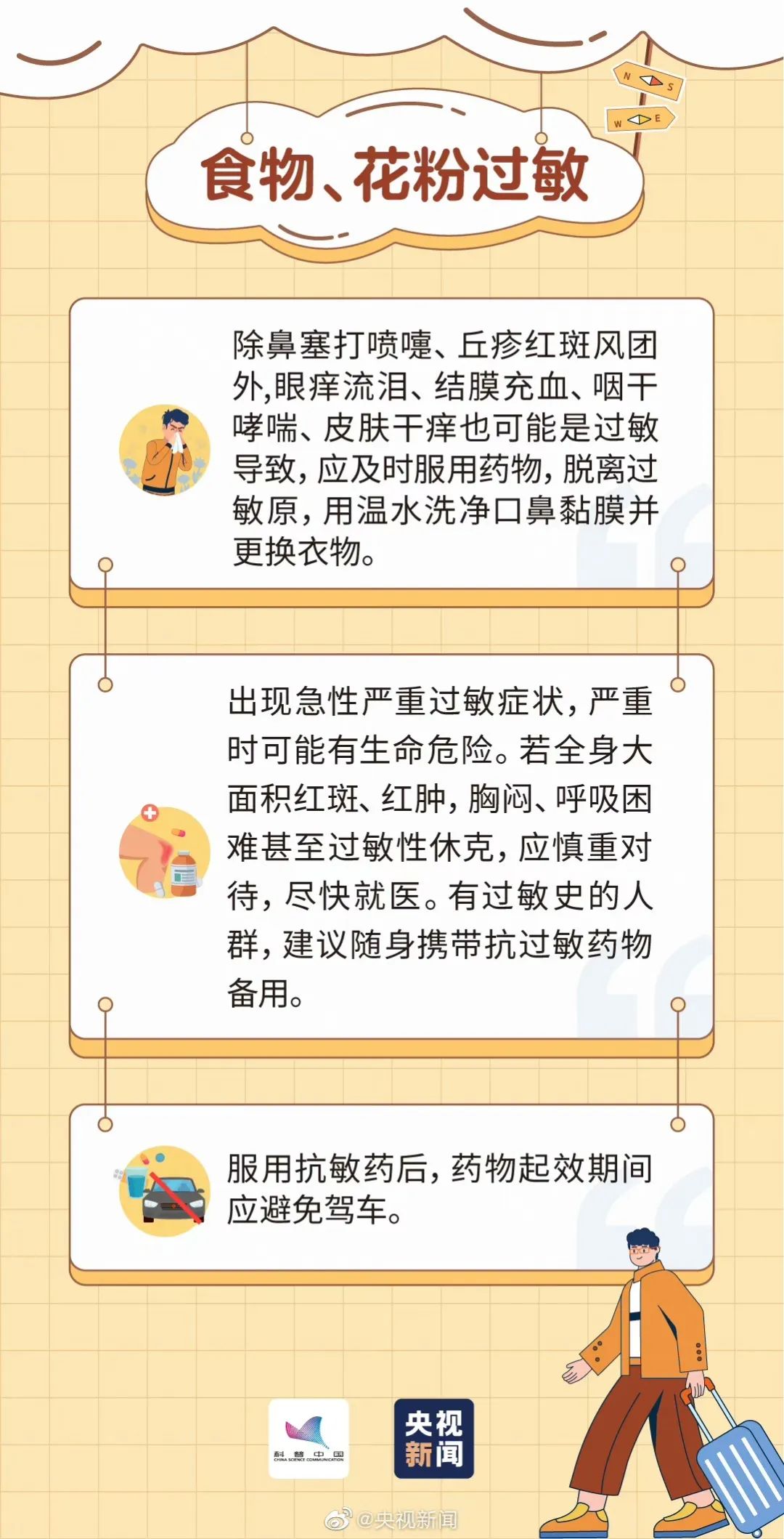 墨煙柳 第14頁