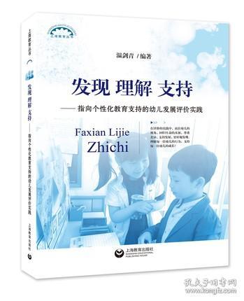 教育科技在個性化教育實施中的應用與支持