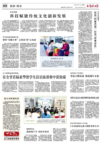 科技助力教育與傳統(tǒng)文化的融合創(chuàng)新