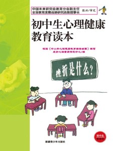 青少年心理健康教育，從小培養(yǎng)自我認(rèn)知的重要性