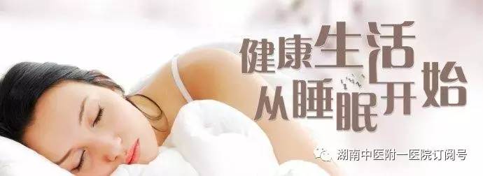 中醫(yī)調(diào)節(jié)睡眠質(zhì)量的秘訣