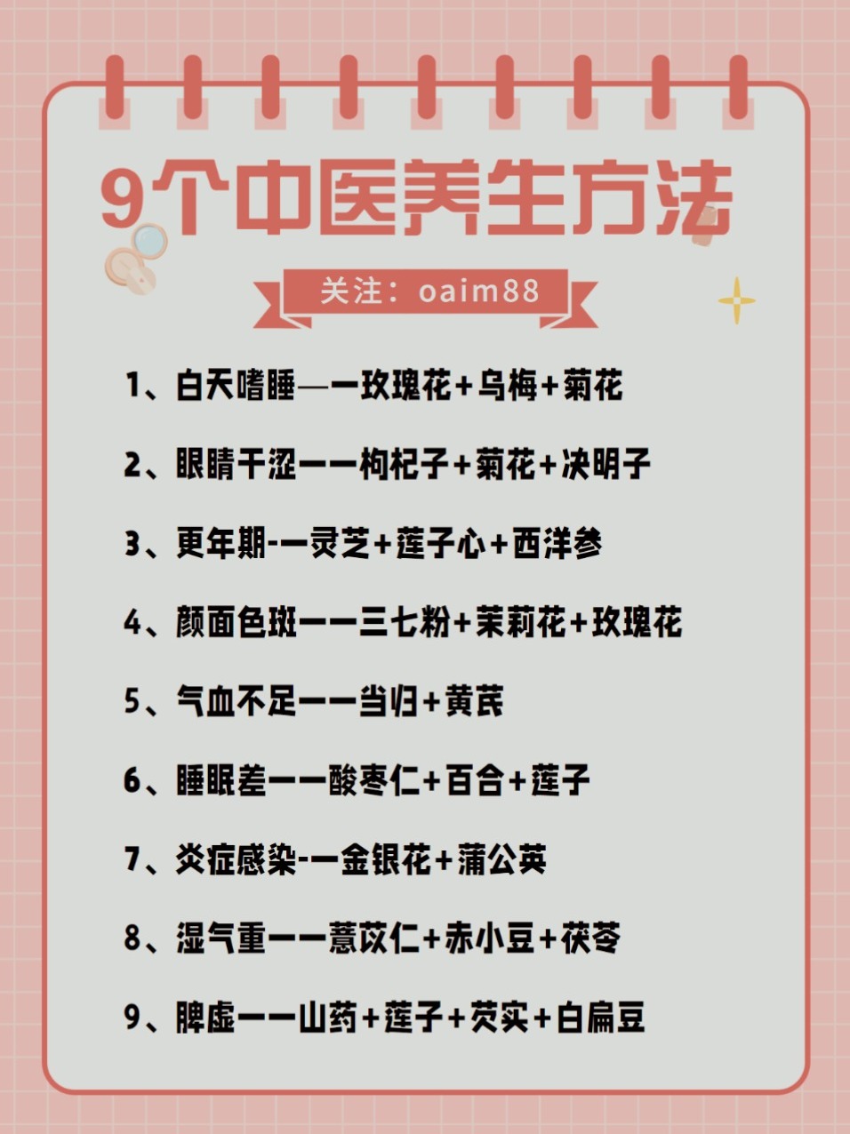 中醫(yī)五大養(yǎng)生法則，邁向健康的關鍵路徑