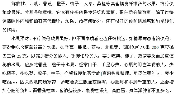 中醫(yī)便秘治療，食療與療法全解析