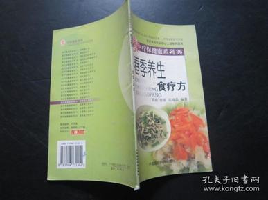 中醫(yī)食療保護眼睛健康的方法與秘訣