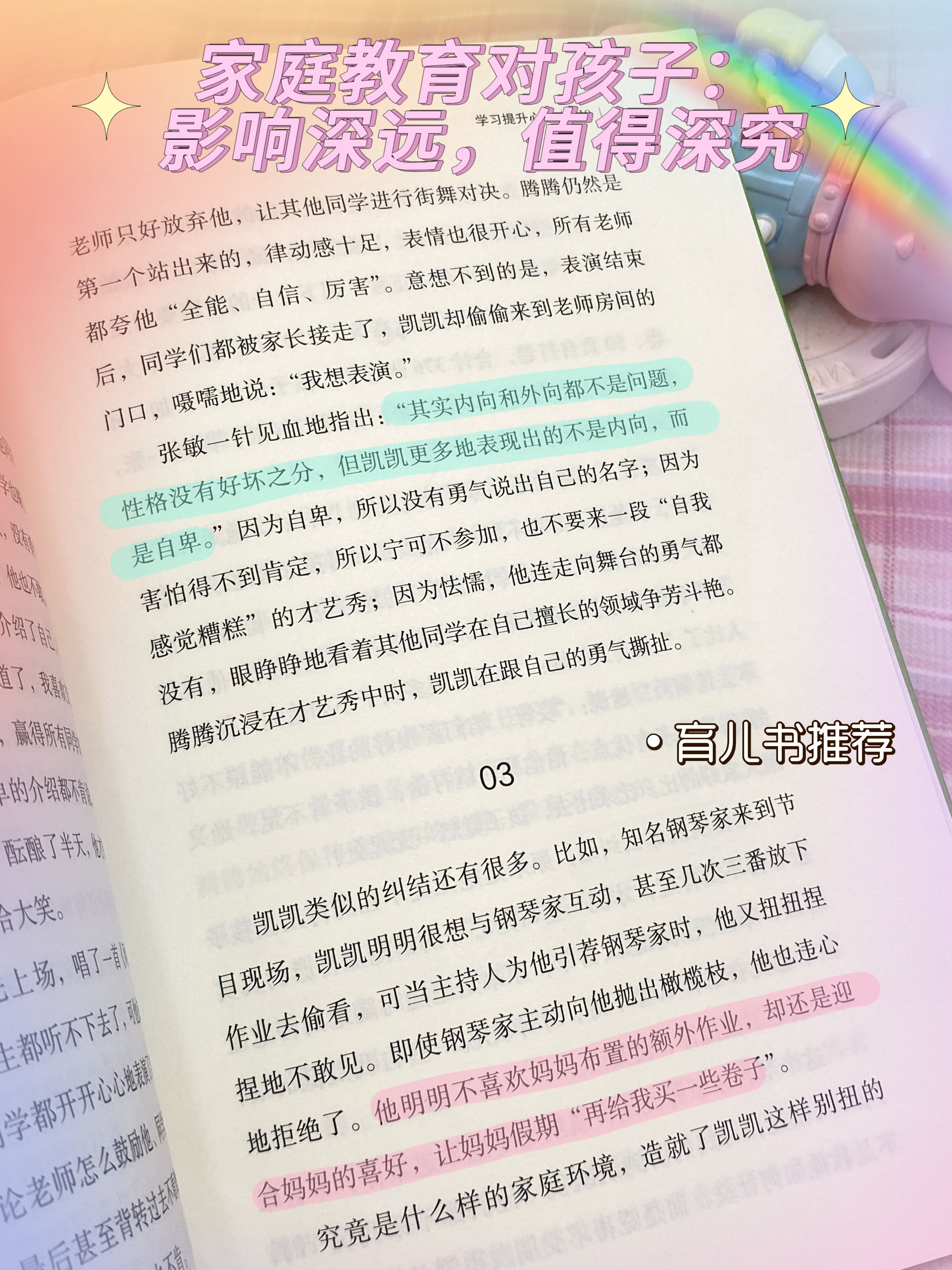 家庭教育，如何助力孩子的自我探索之旅