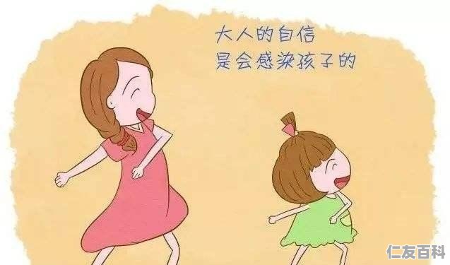 父母如何支持孩子，增強(qiáng)其自信心