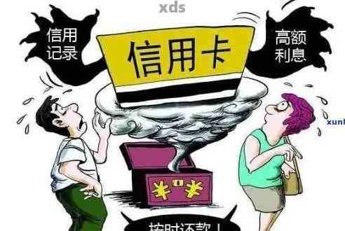 消費(fèi)管理，如何避免高息消費(fèi)貸款陷阱
