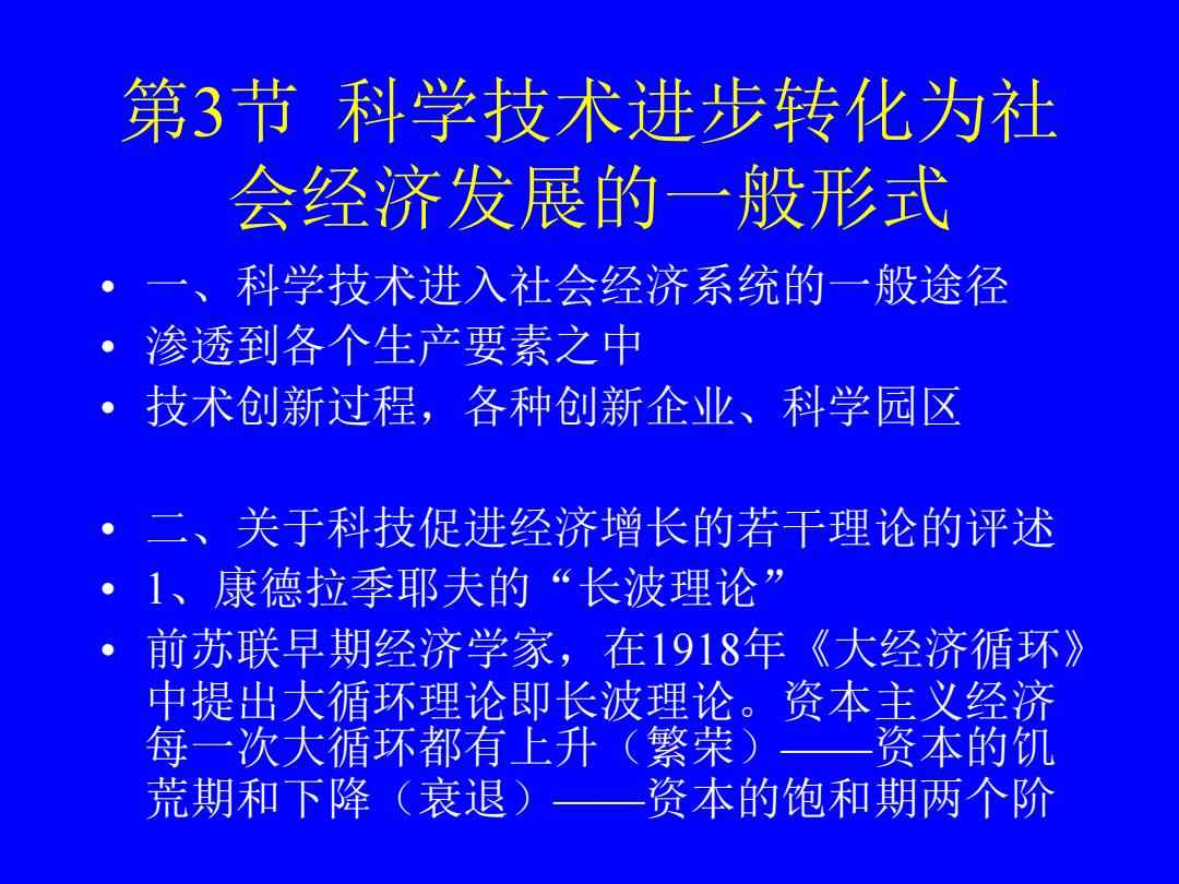 科技進(jìn)步對(duì)現(xiàn)代化經(jīng)濟(jì)的推動(dòng)效應(yīng)深度解析