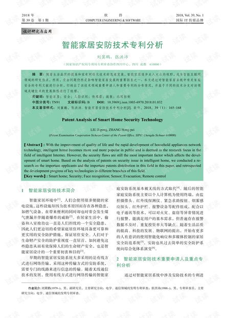 家庭防盜秘籍，增強家中安全防范的措施與策略