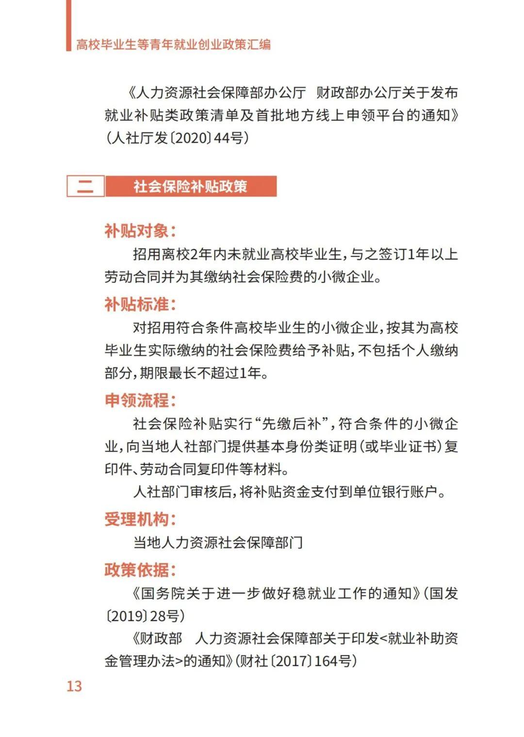 多地政策鼓勵(lì)青年就業(yè)創(chuàng)業(yè)支持舉措出臺(tái)