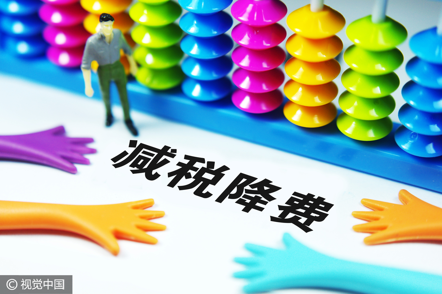 新一輪減稅降費(fèi)措施公布，助力經(jīng)濟(jì)高質(zhì)量發(fā)展，國(guó)稅局助力企業(yè)減負(fù)前行