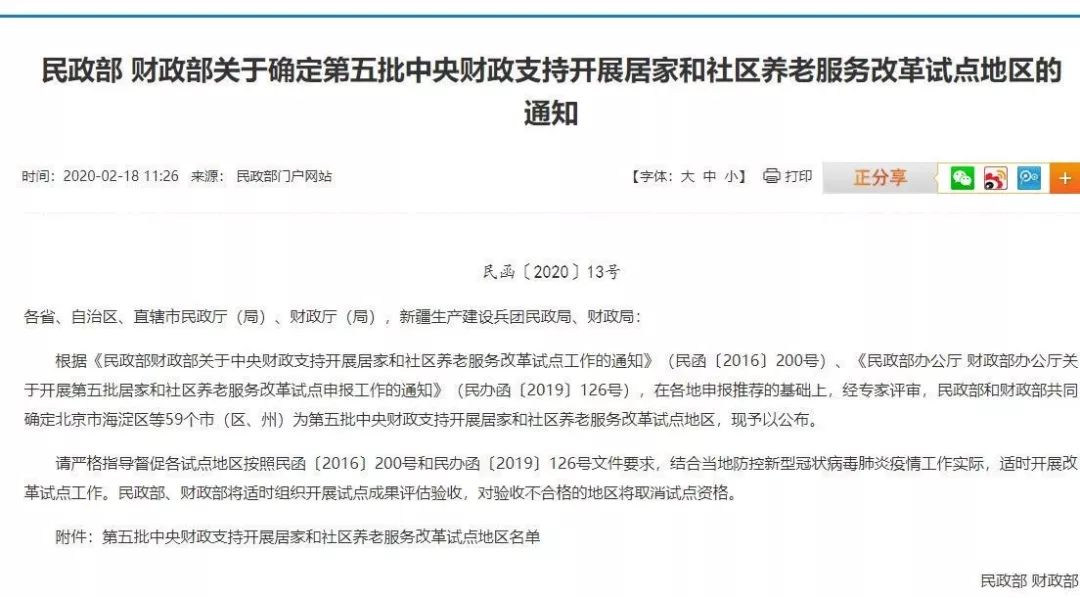 社區(qū)養(yǎng)老服務(wù)試點(diǎn)成效顯著，深受居民好評(píng)
