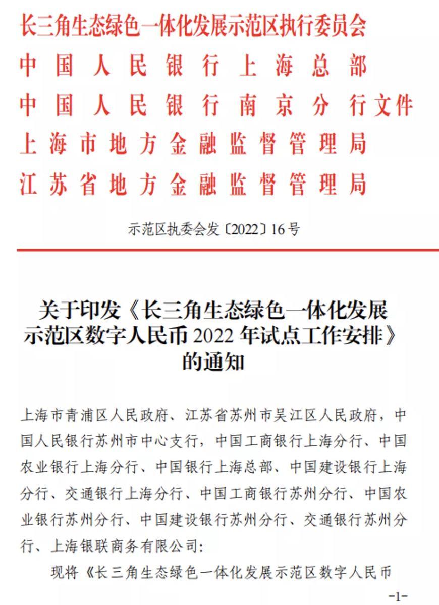 數(shù)字人民幣試點擴(kuò)大，應(yīng)用場景升級，重塑貨幣新格局
