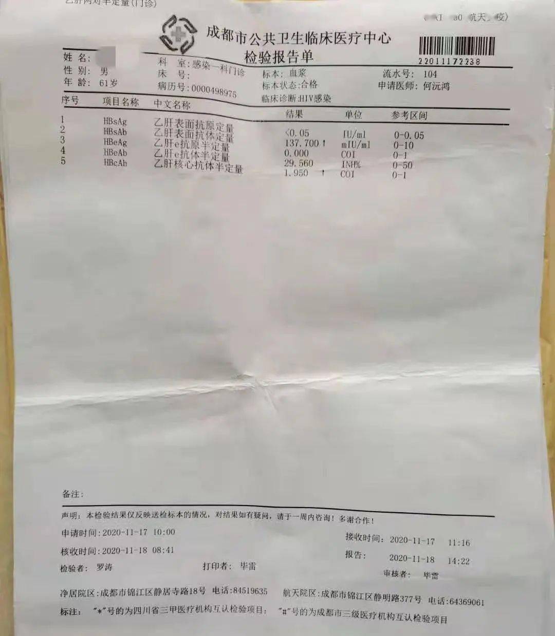 艾滋夫婦，二十年后的生活與挑戰(zhàn)