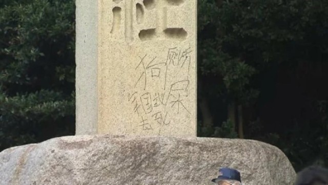 靖國神社涂鴉事件男子公審背后的深思