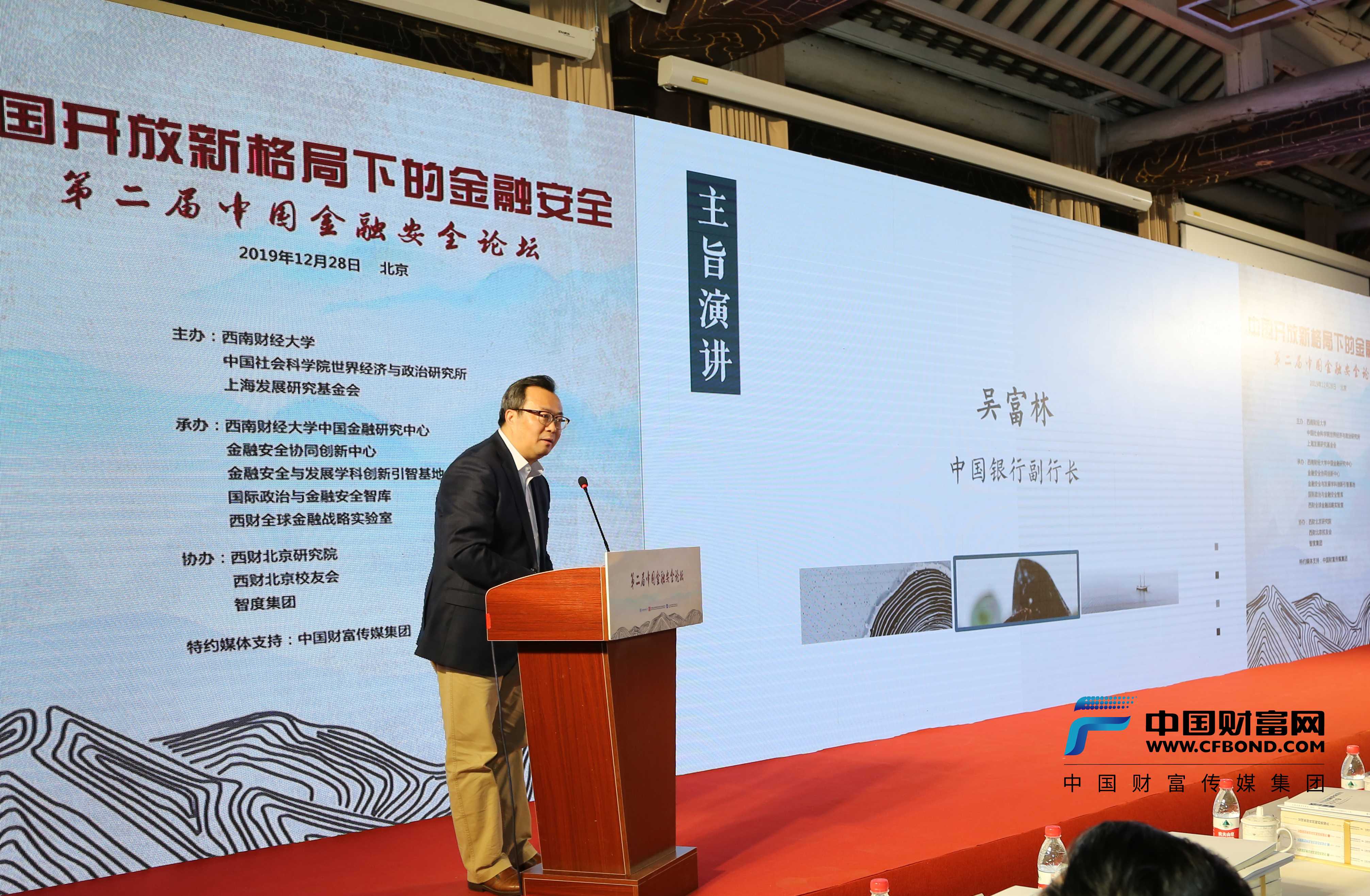 中國(guó)金融安全論壇聚焦金融安全，攜手共筑未來(lái)發(fā)展之路