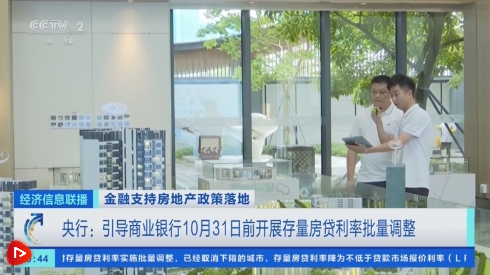利率自律機(jī)制發(fā)布倡議，共建金融市場(chǎng)新秩序與可持續(xù)發(fā)展之路