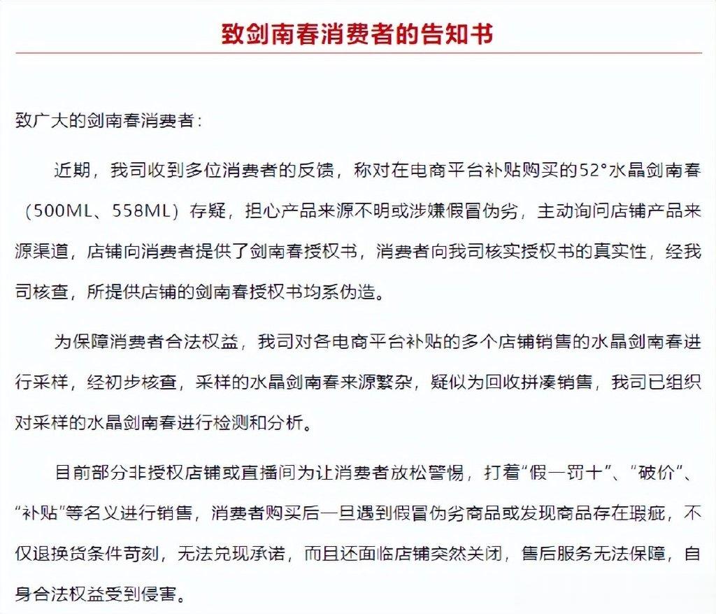 男子掃碼劍南春遭遇不雅網(wǎng)站陷阱事件解析，警惕網(wǎng)絡(luò)陷阱的重要性