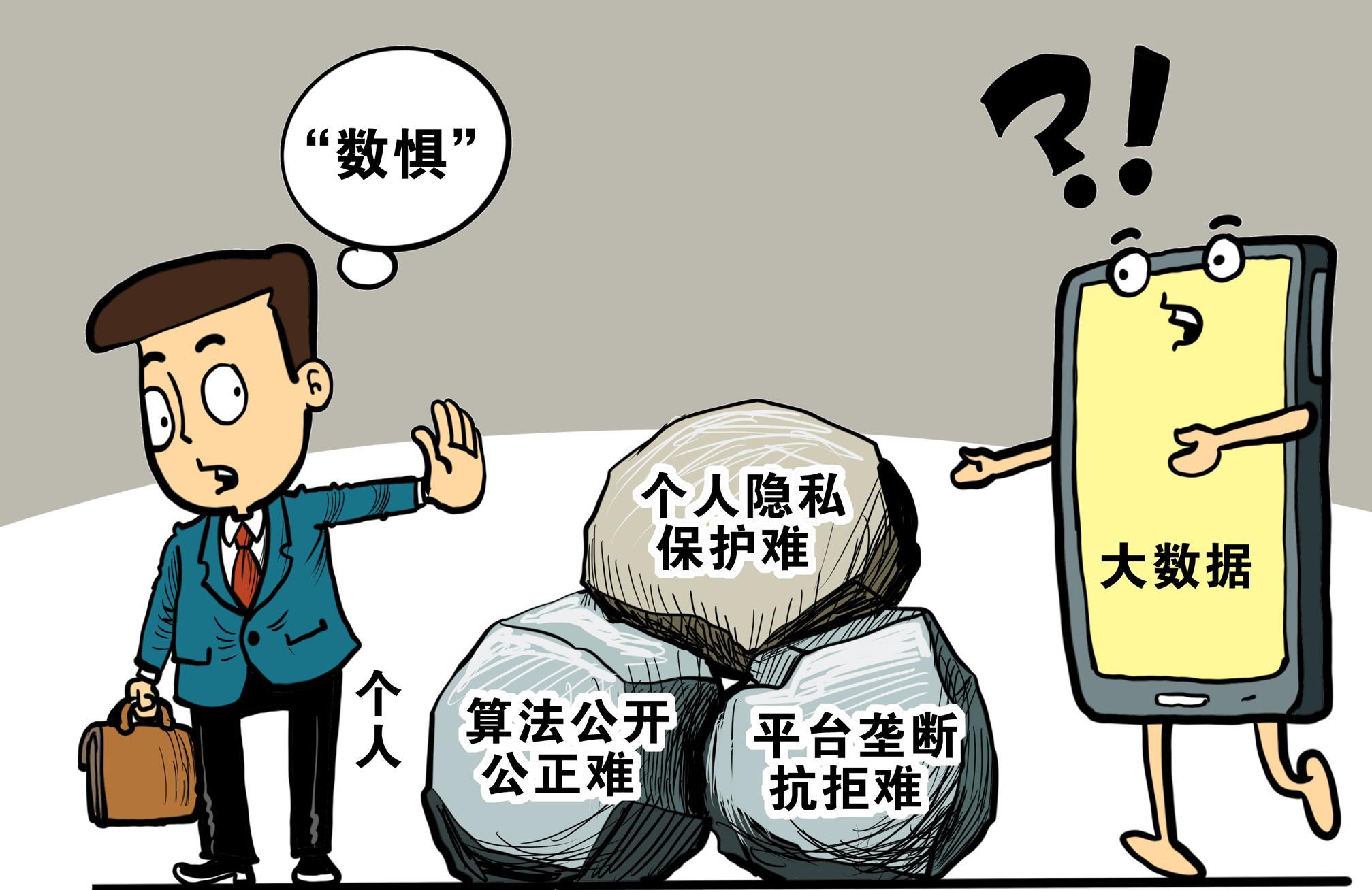 互聯(lián)網(wǎng)大會(huì)聚焦數(shù)據(jù)保護(hù)議題，探討數(shù)字時(shí)代的挑戰(zhàn)與機(jī)遇