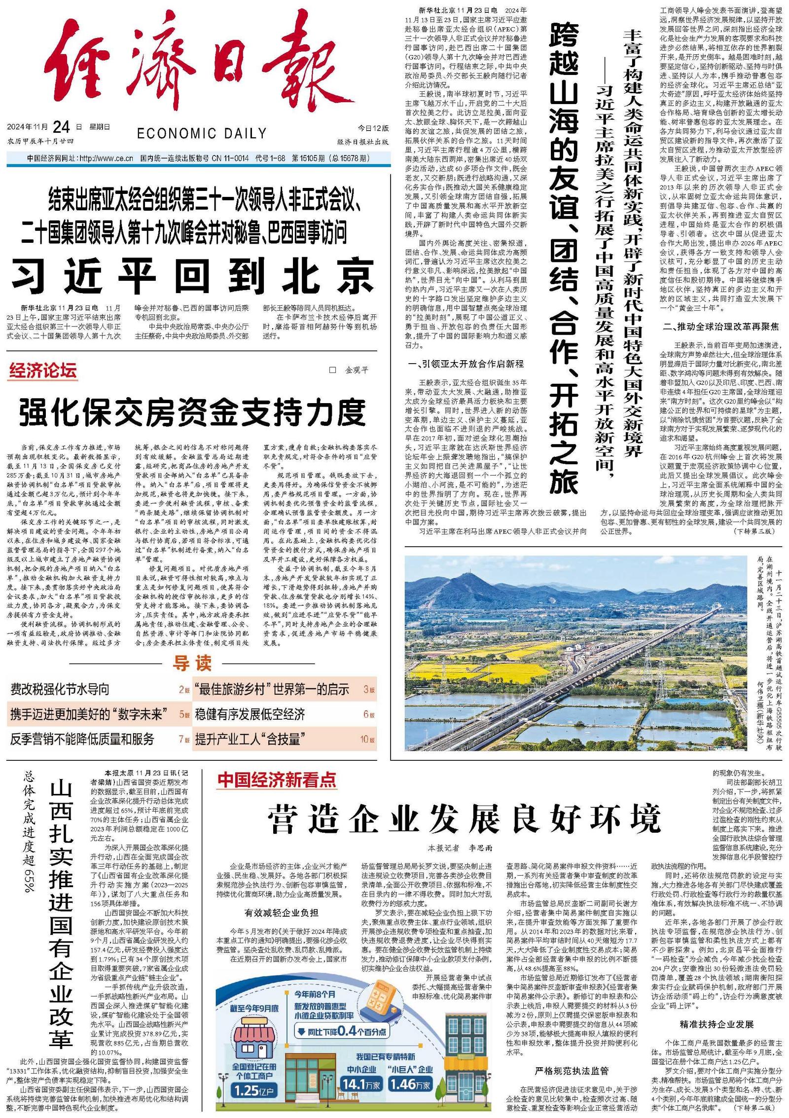 國(guó)有企業(yè)改革，挑戰(zhàn)與機(jī)遇并存，持續(xù)深化推進(jìn)之路
