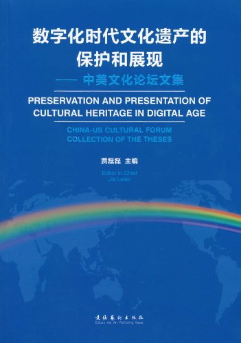 文化遺產(chǎn)數(shù)字化存檔項目圓滿收官，傳承歷史之光，照亮未來之路