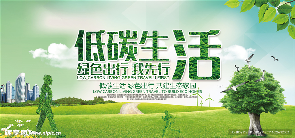 多地推廣低碳家庭生活方式，開啟綠色生活新篇章