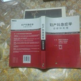 如何判斷急癥需緊急就醫(yī)處理？