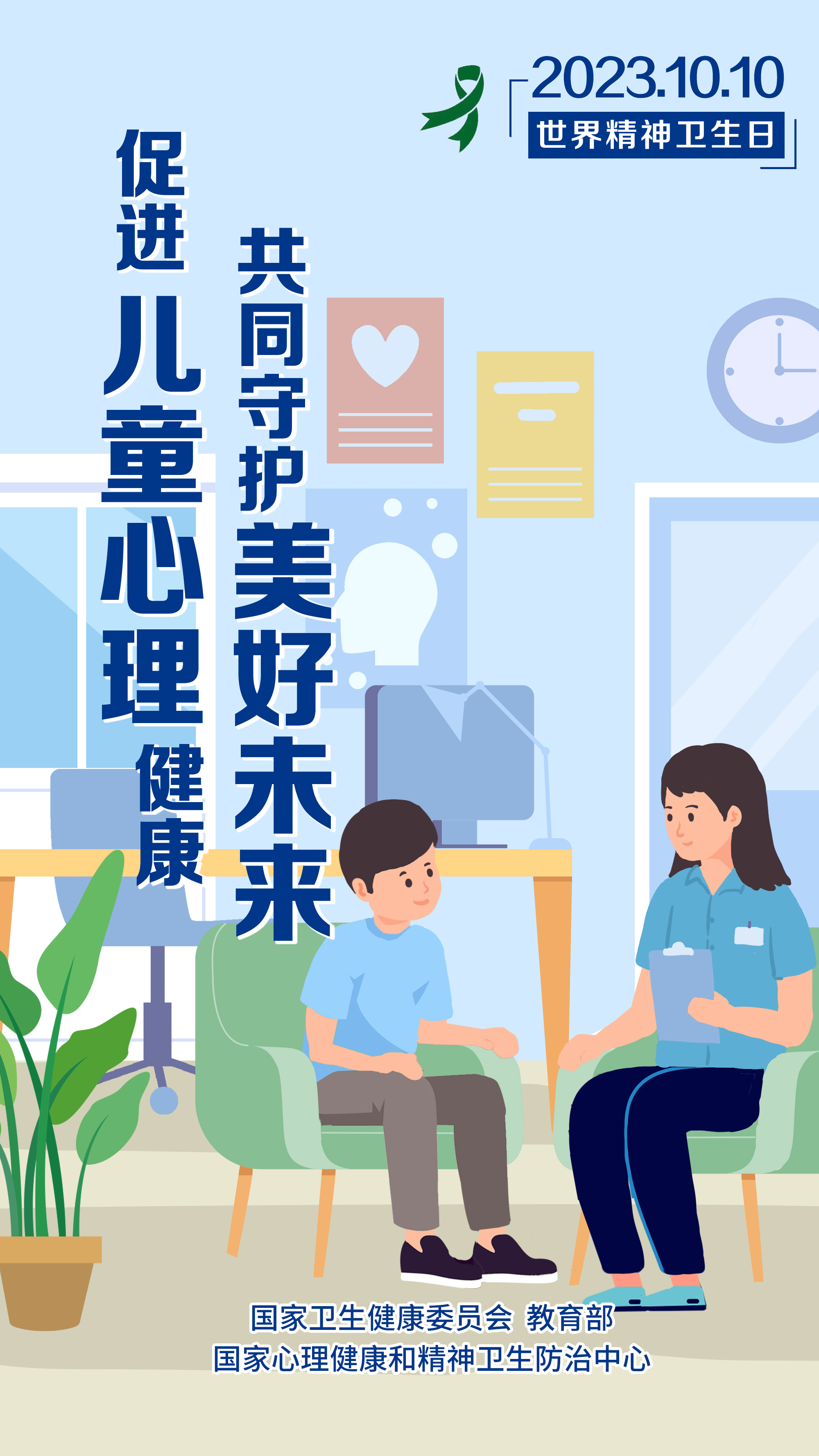 青少年心理健康教育與社會(huì)適應(yīng)的促進(jìn)之道
